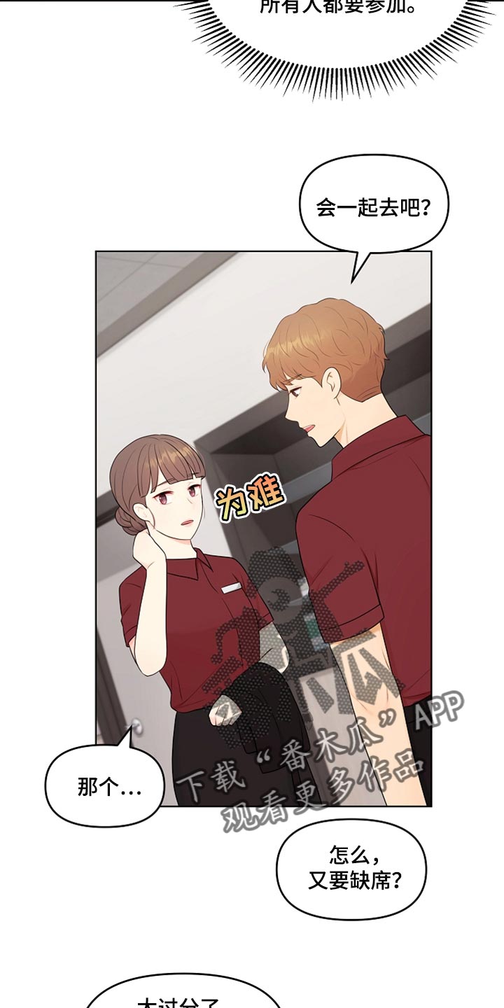 利益联姻漫画,第37章：自由的感觉3图