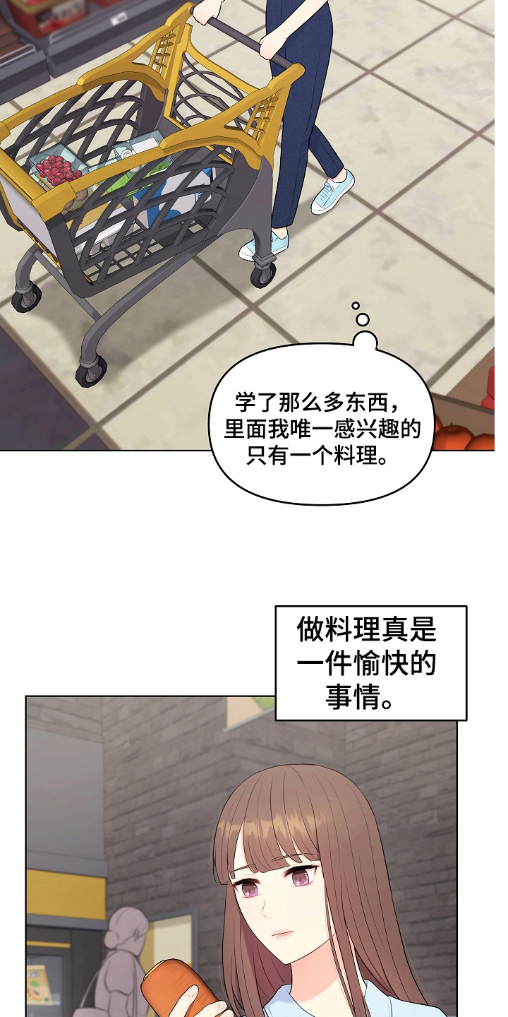 利益联姻先婚后爱的古言漫画,第23章：采购4图