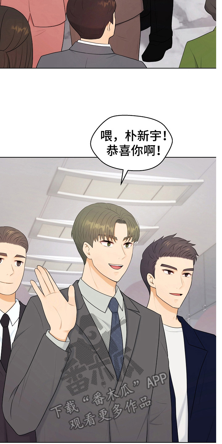 利益联结机制不到位漫画,第17章：变通2图