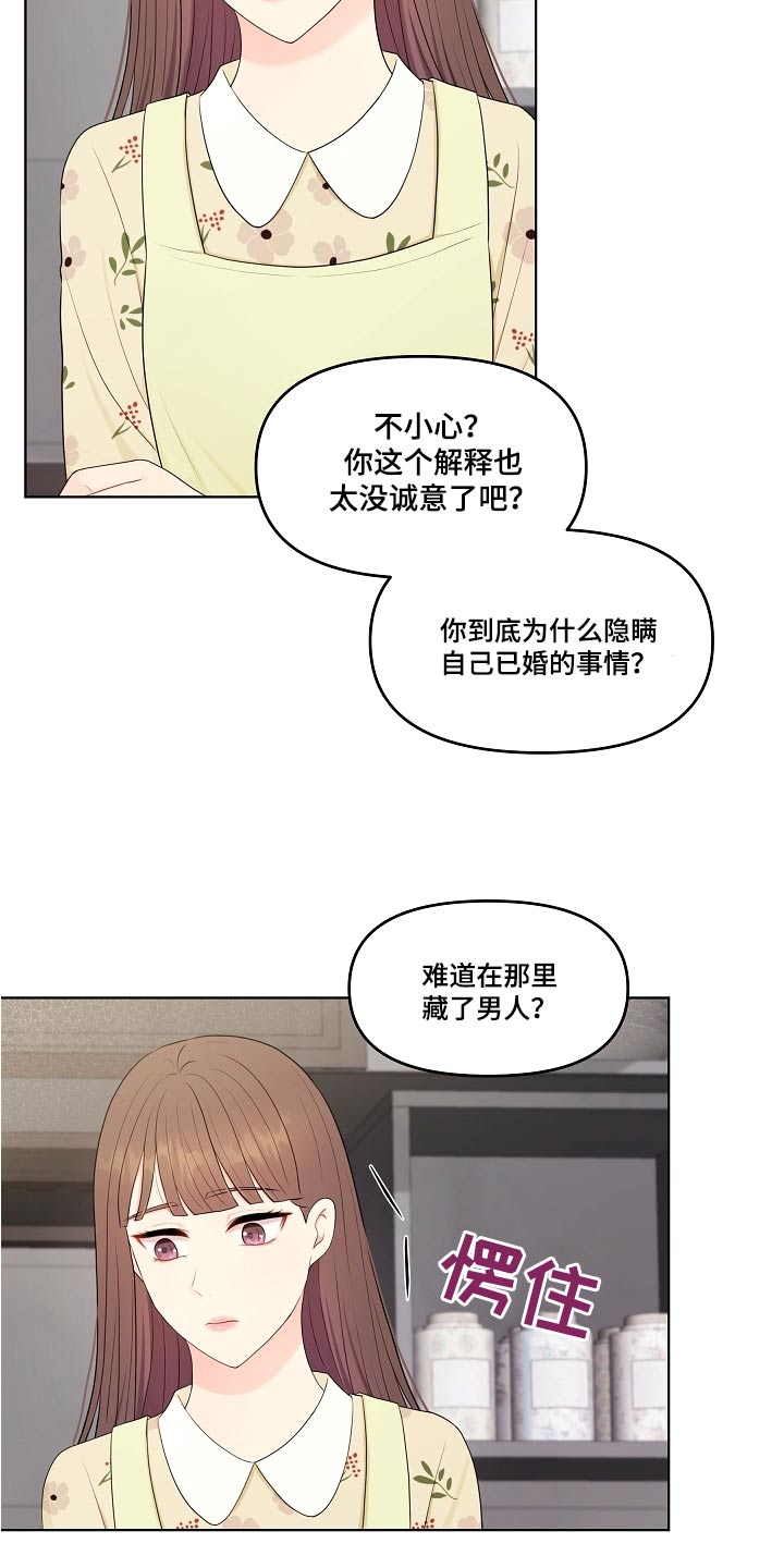 利益联结机制助农增收模式典型案例漫画,第65章：怎么解释1图