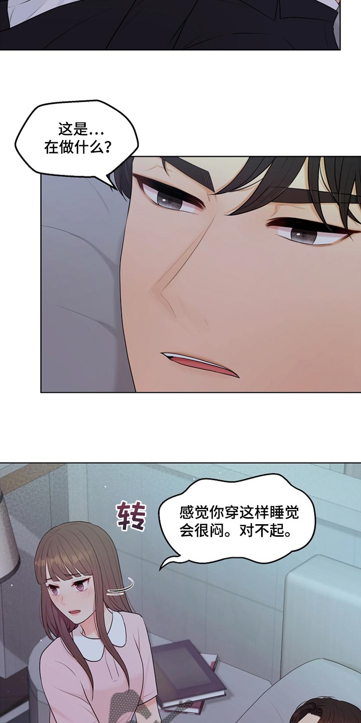 利益的近义词漫画,第29章：酒醉1图