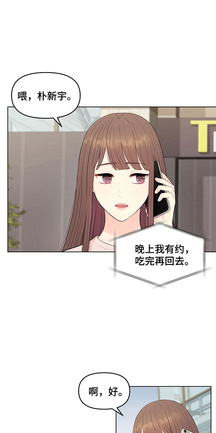 利益联结机制保底二次分红实施意见漫画,第45章：一起吃饭4图