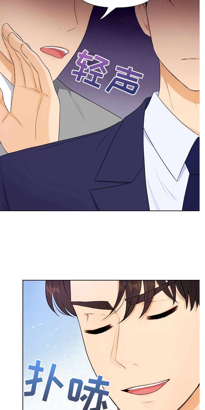 利益的近义词漫画,第2章：单身派对2图