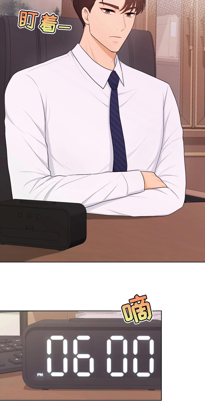 利益联姻漫画,第26章：稍微迟点2图