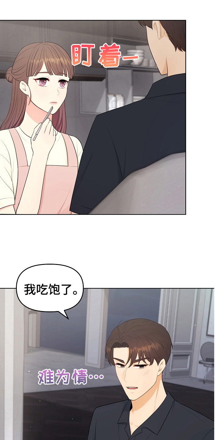 利益联结机制助农增收模式典型案例漫画,第22章：很好吃4图