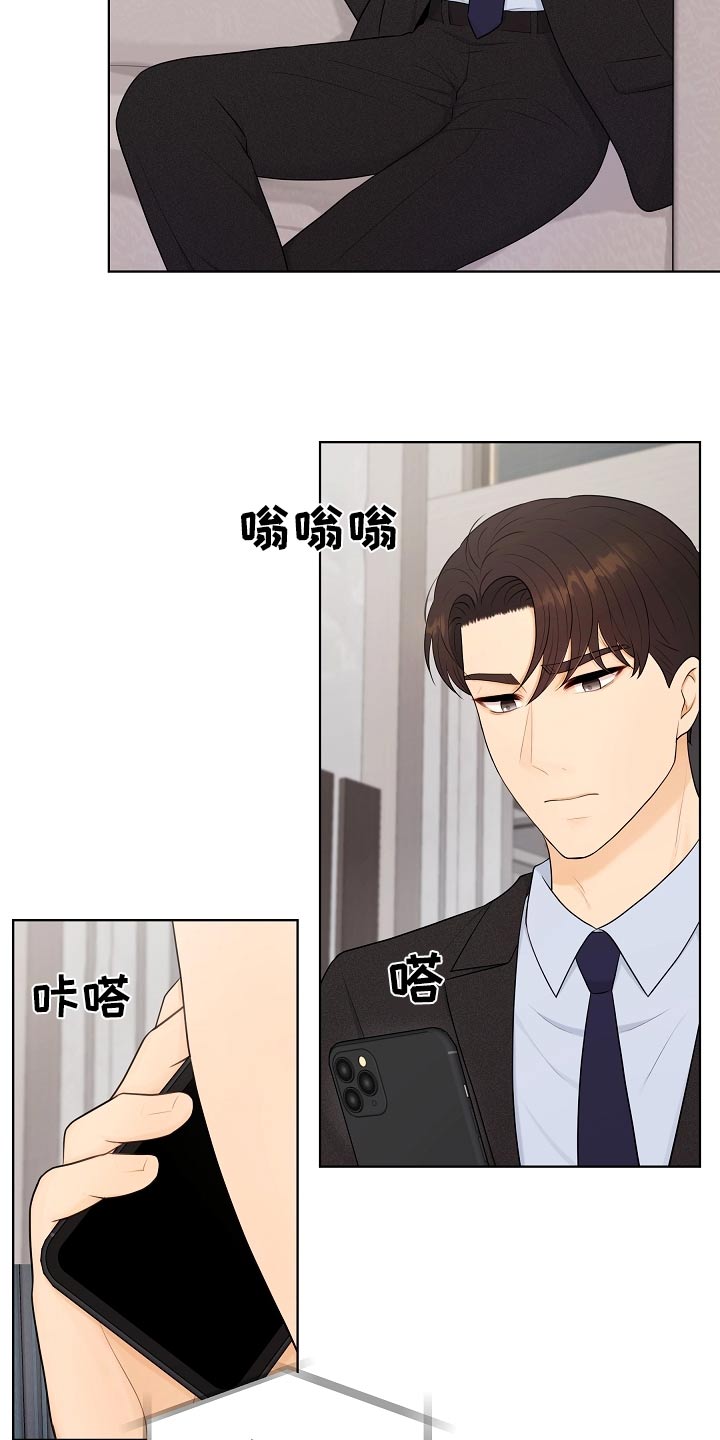 利益联姻漫画,第61章：理想型1图