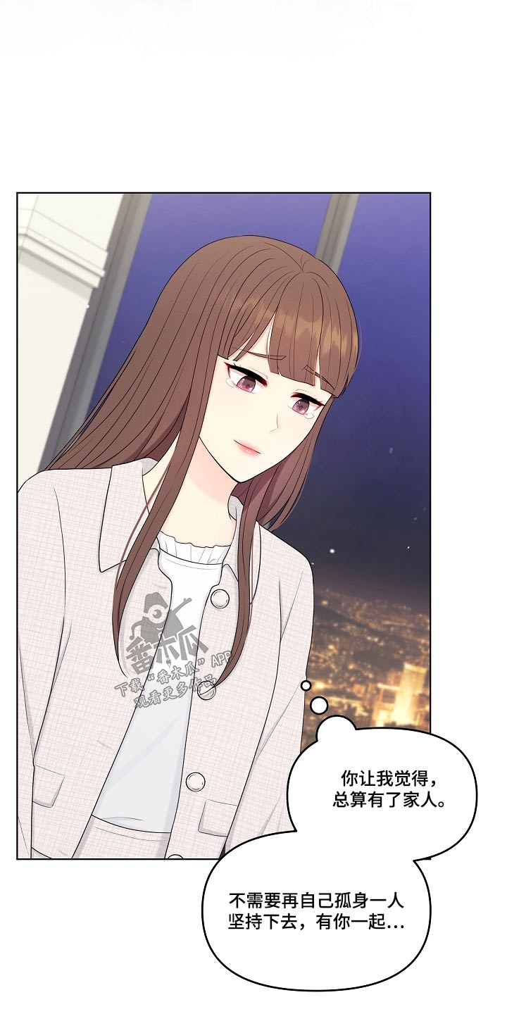 利益联姻先婚后爱的古言漫画,第104章：再次求婚4图