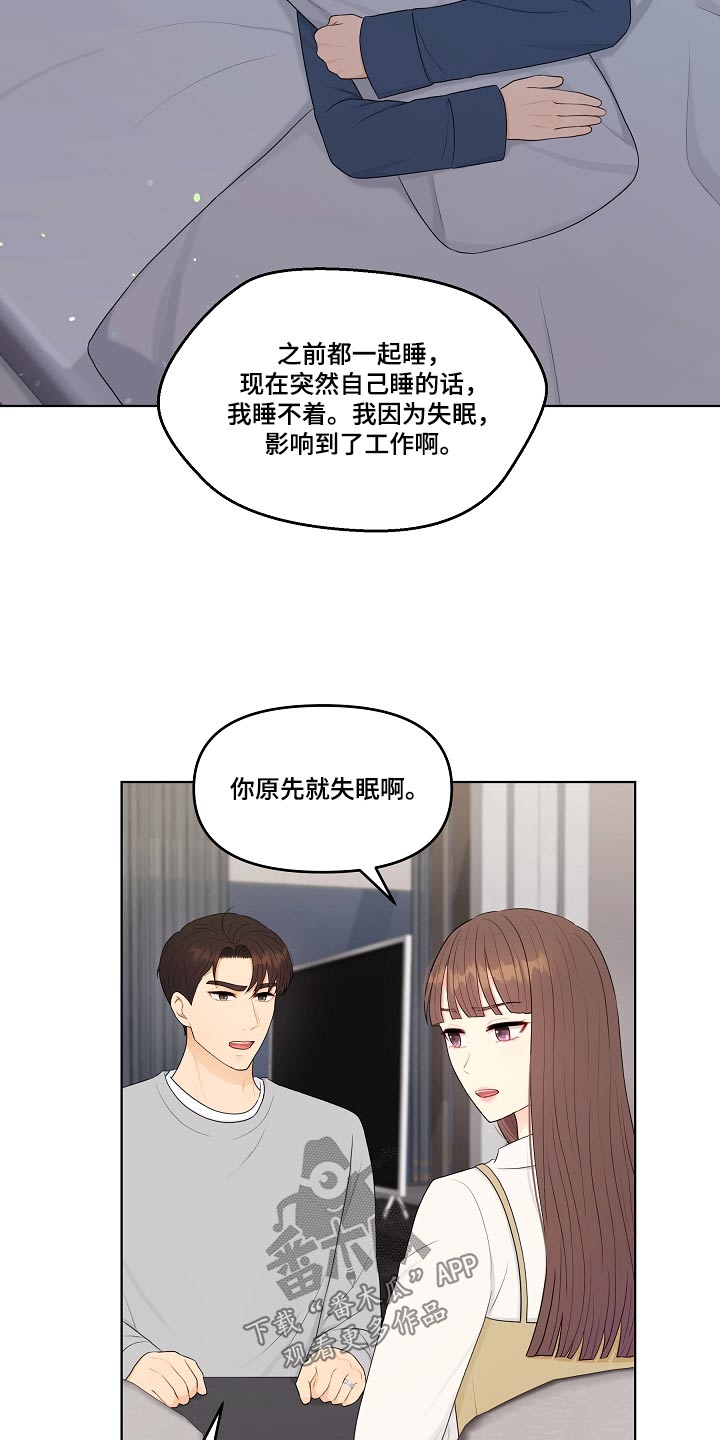 利益联结实施方案漫画,第100章：相信你5图