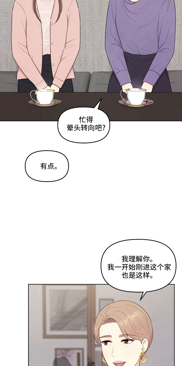 利益联结机制实现情况怎么写漫画,第46章：对我很好1图