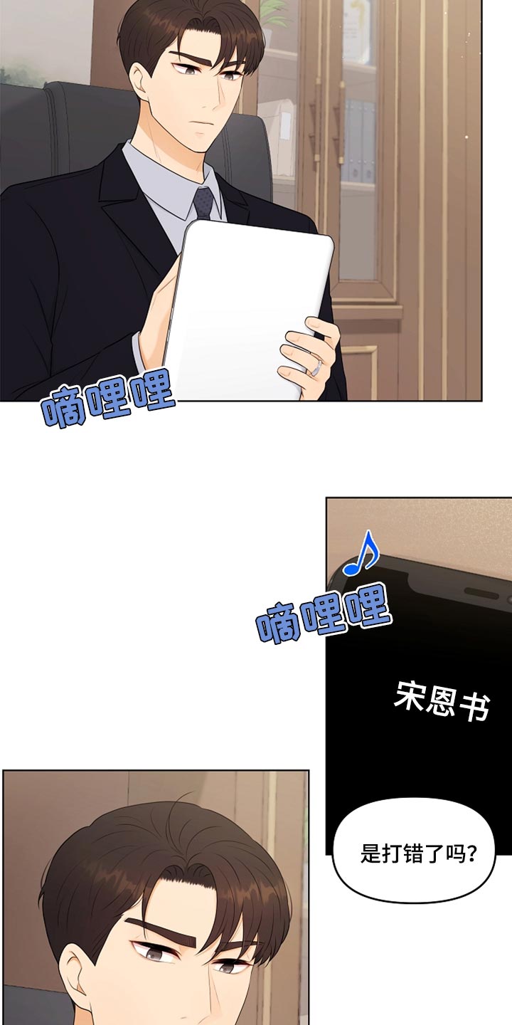 利益联结机制保底二次分红实施意见漫画,第41章：猫咪2图