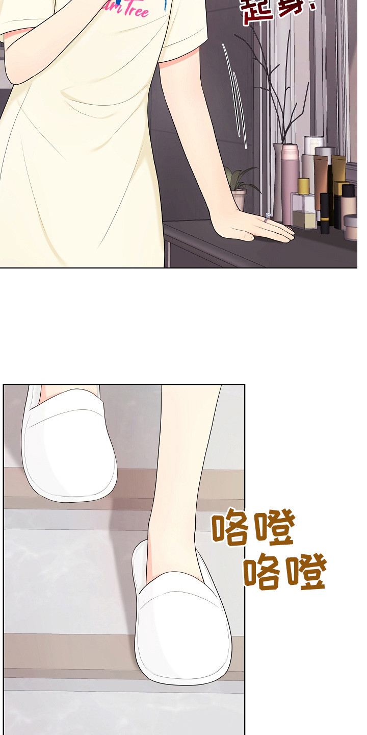 利益联结机制怎么写漫画,第20章：唠叨5图
