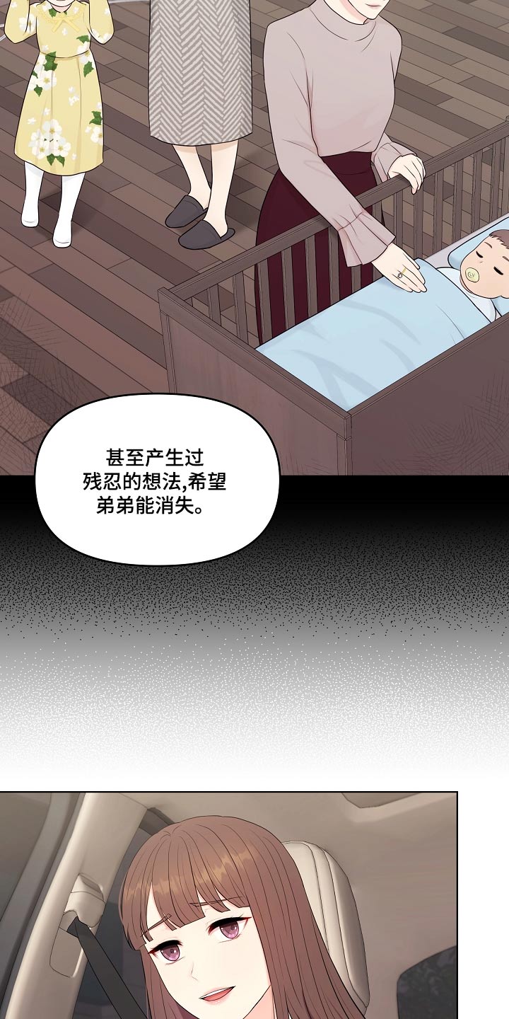 利益联结促增收漫画,第48章：指责3图