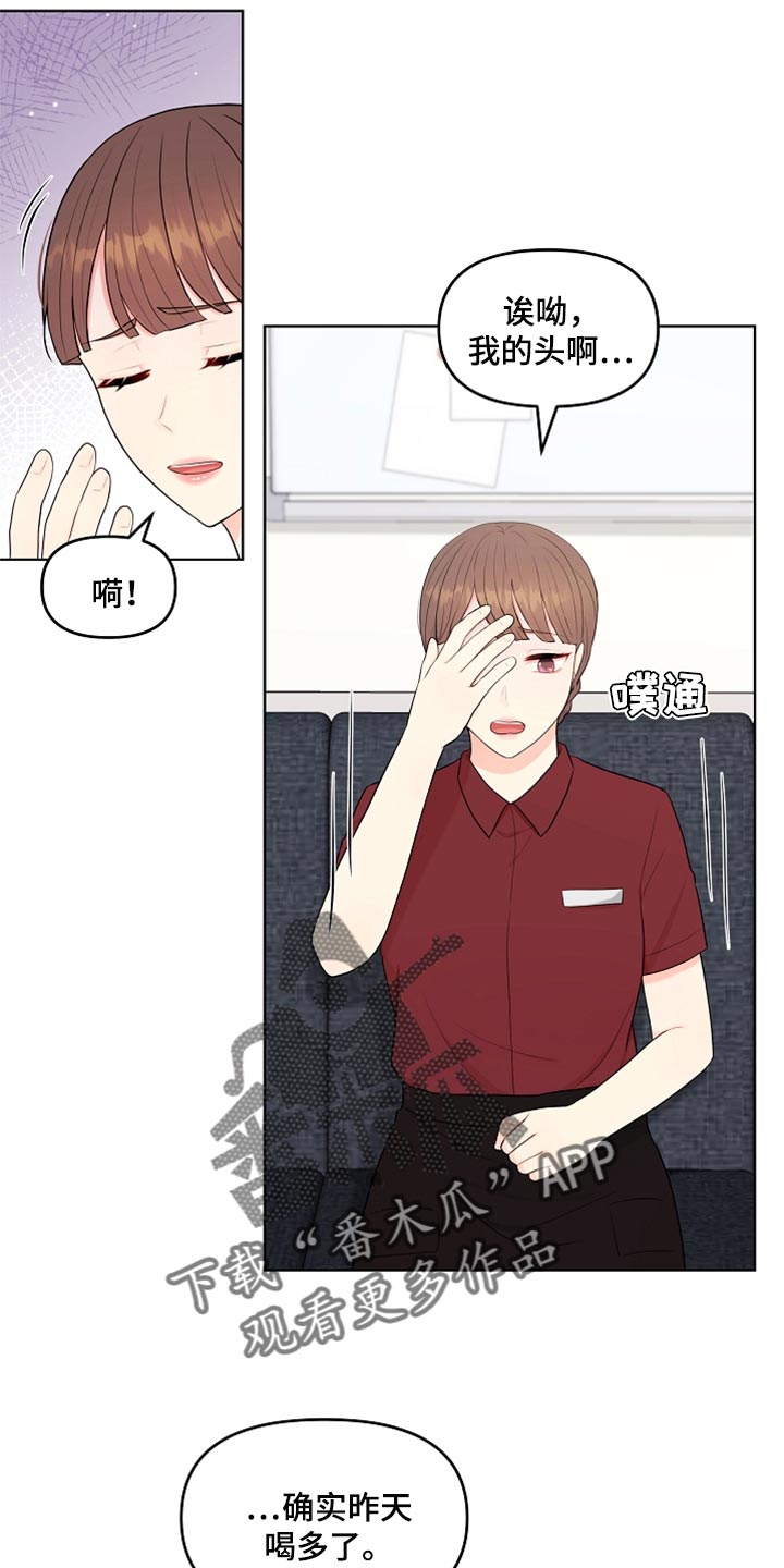 利益联姻的三个层次漫画,第40章：现在行了吧？5图