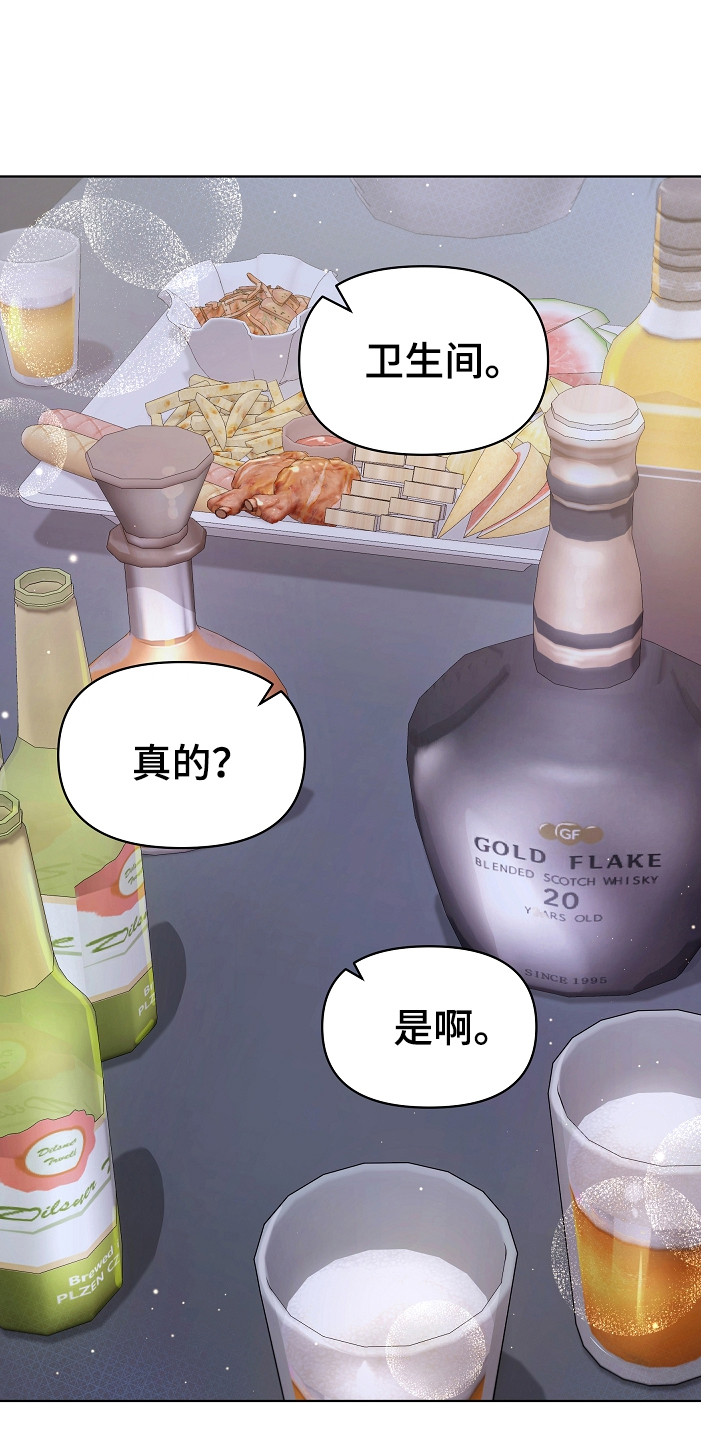 利益联姻漫画,第4章：挑衣服4图