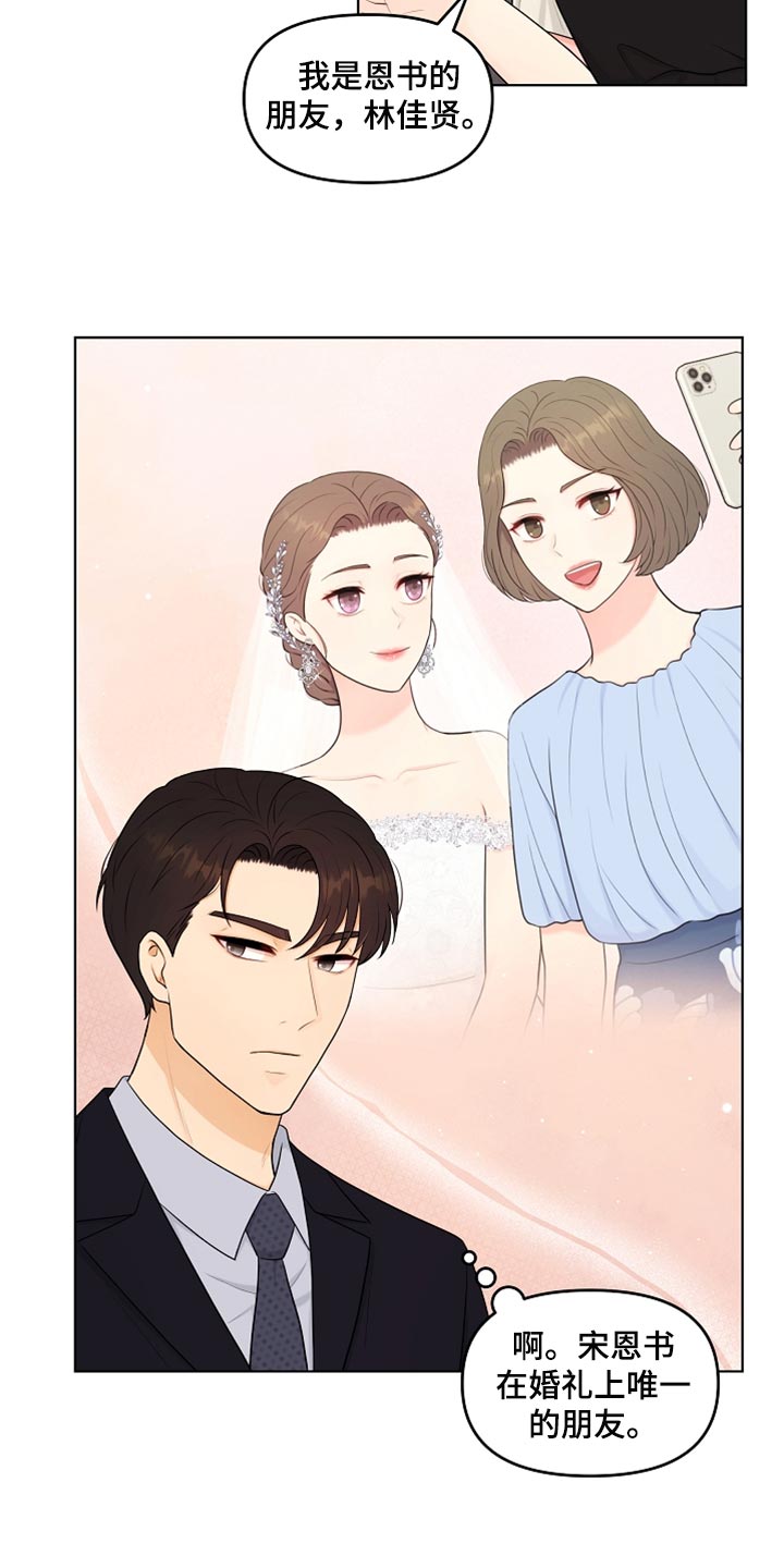 利益联姻漫画,第42章：愧疚才答应的1图