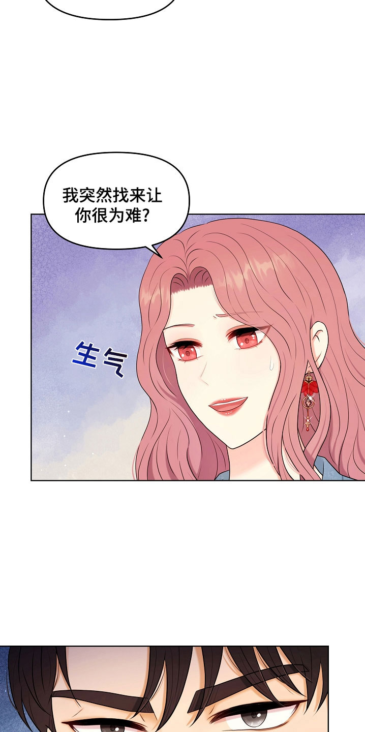 利益联结机制保底二次分红实施意见漫画,第45章：一起吃饭5图