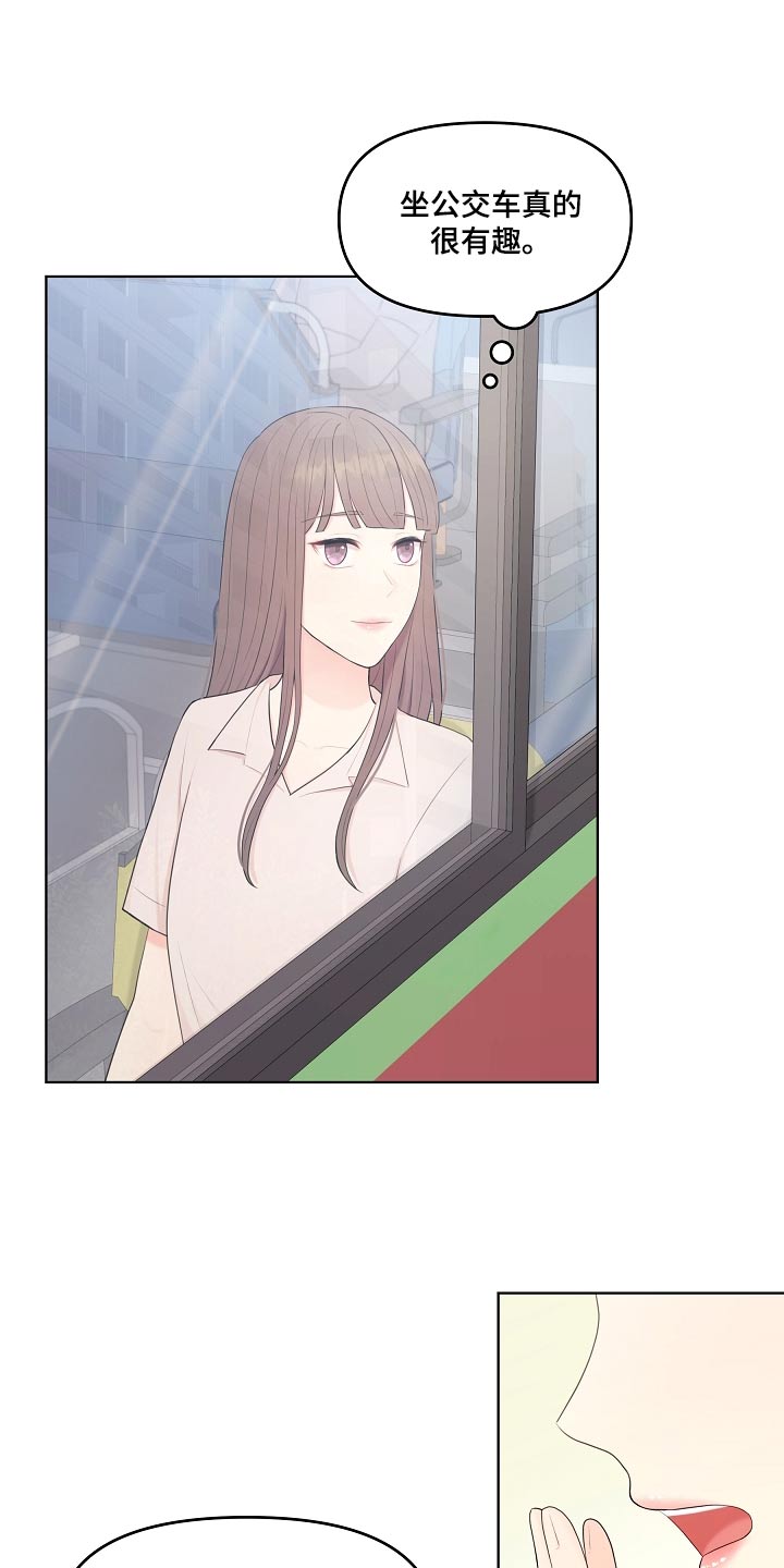 利益联姻漫画,第51章：有话要说4图