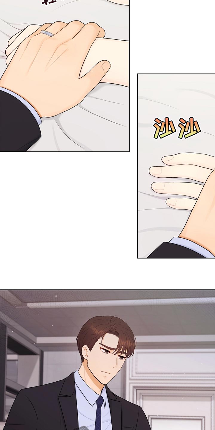 利益联姻漫画,第35章：不要丢下我5图