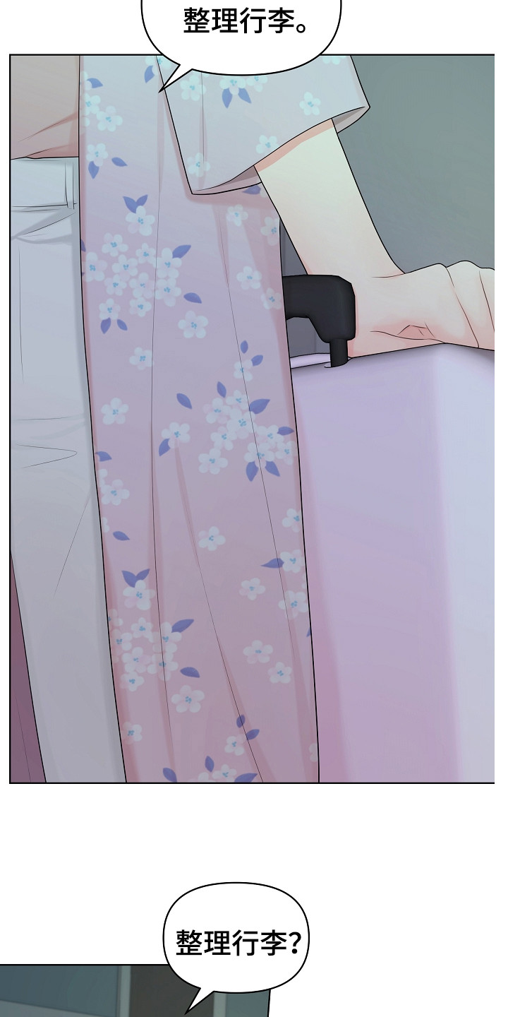 利益联姻漫画,第13章：搬行李3图