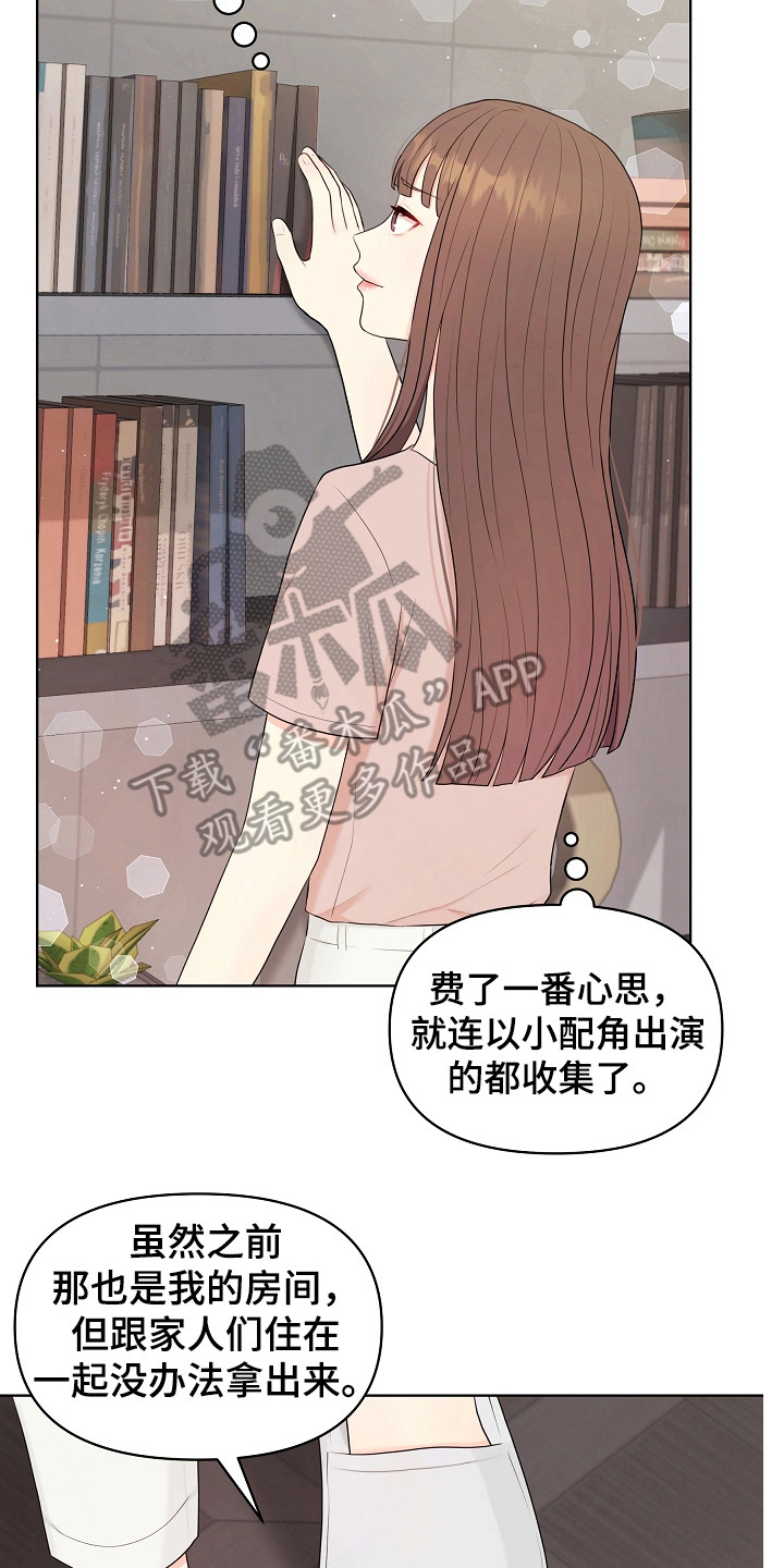 利益联结机制合同范本漫画,第16章：沾沾自喜3图
