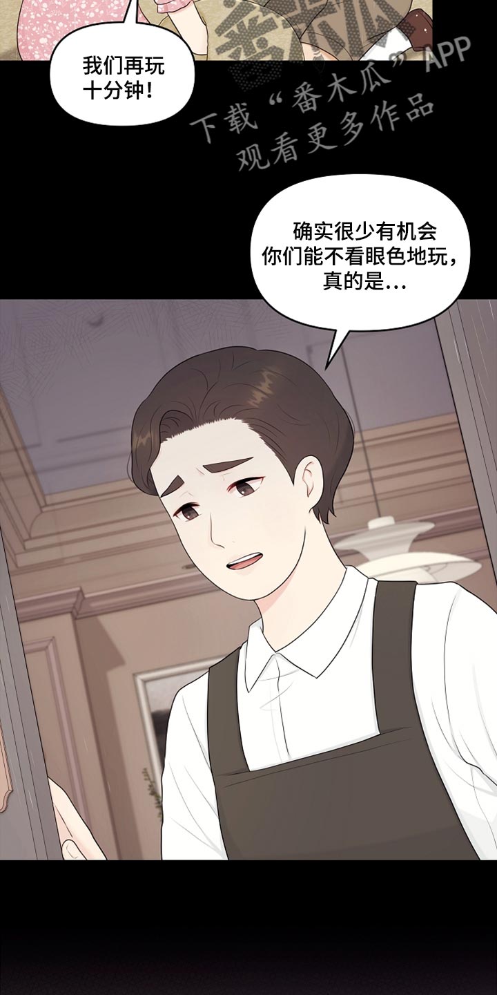 利益联结的措施有哪些漫画,第35章：不要丢下我2图