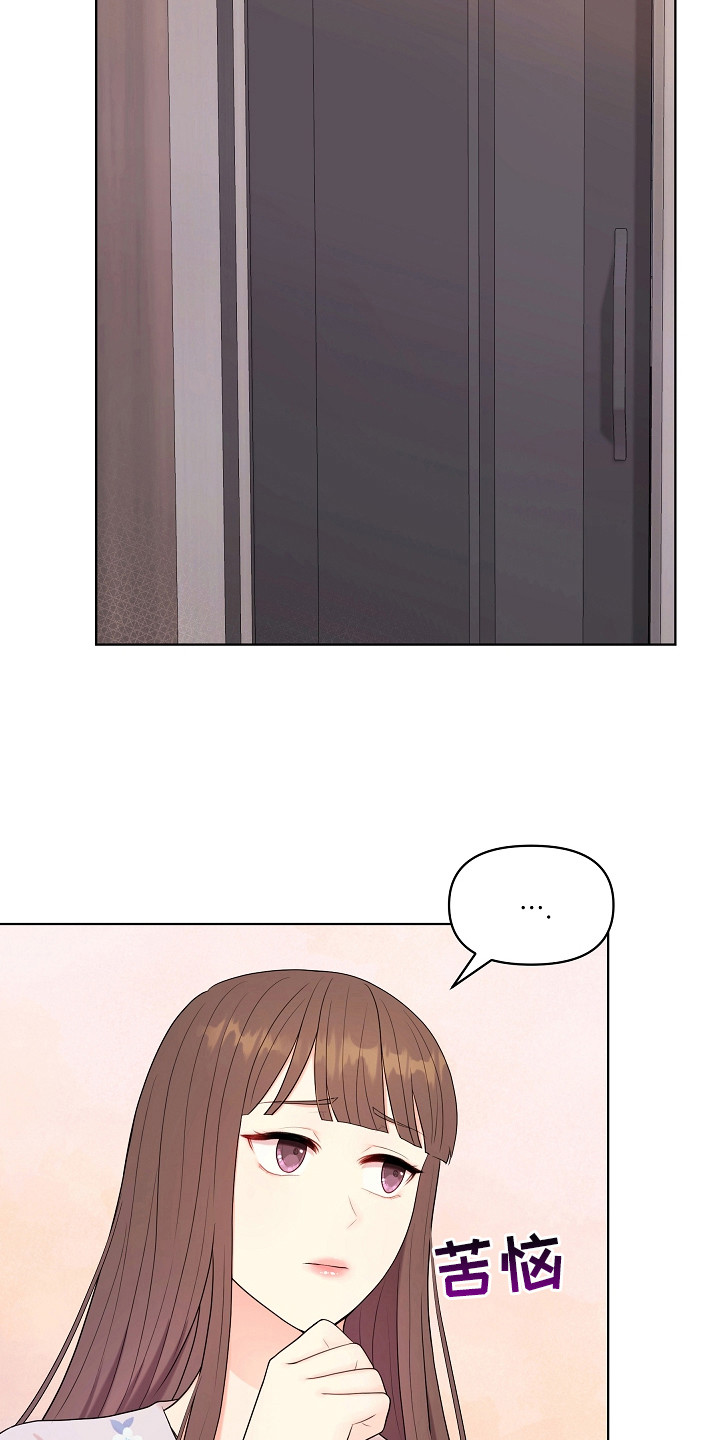 利益联结漫画,第16章：沾沾自喜1图