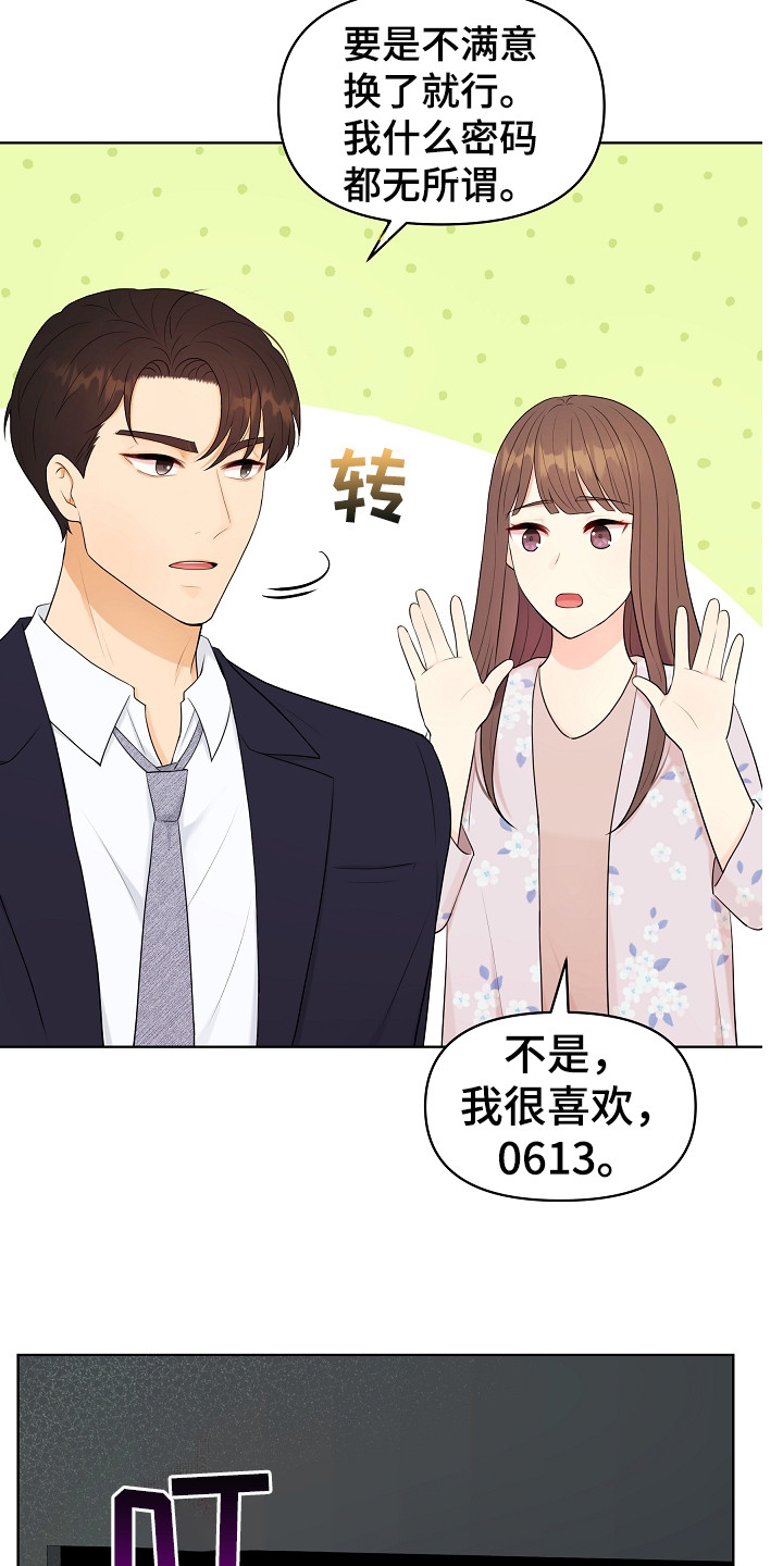 利益联结机制保底二次分红实施意见漫画,第15章：新家3图