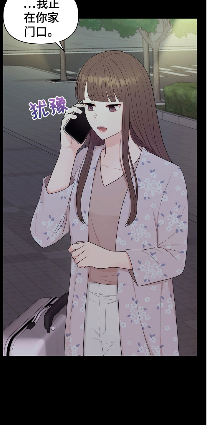 利益联姻漫画,第14章：密码2图