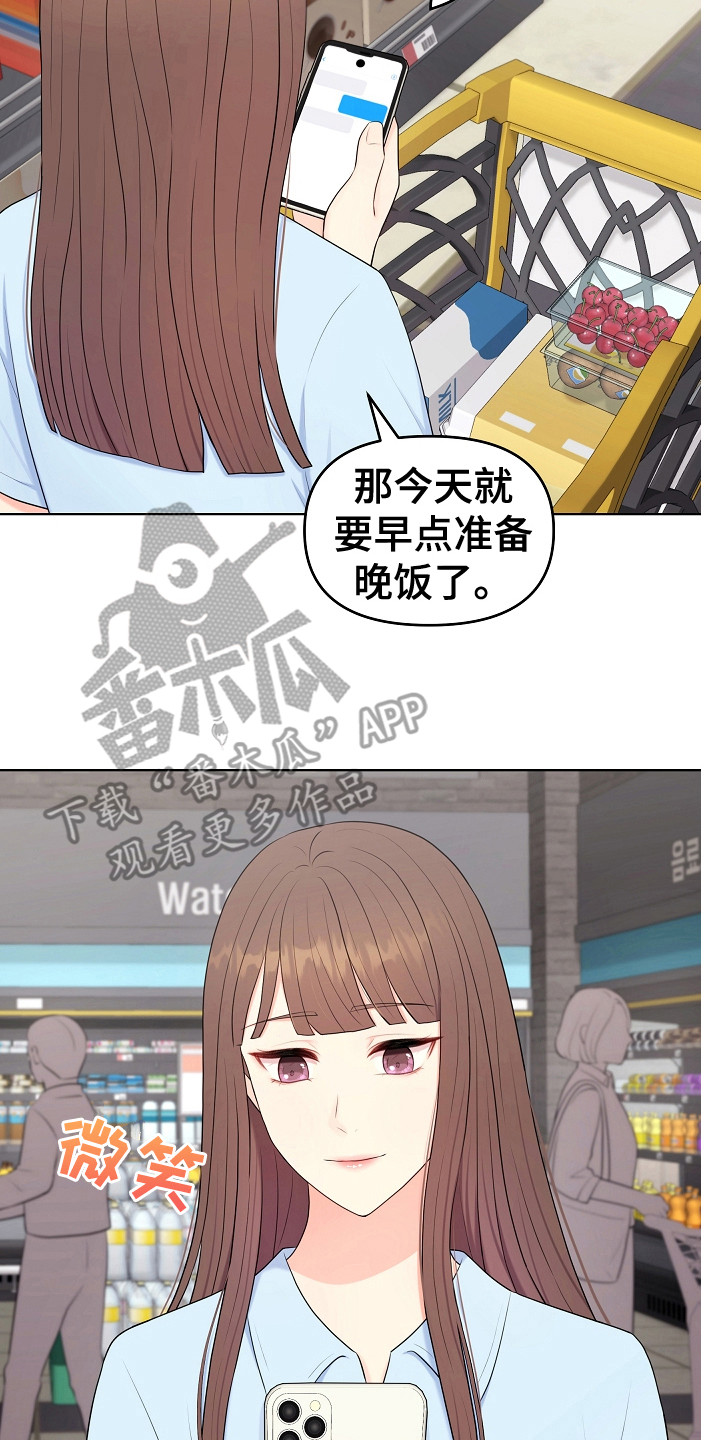 利益联姻什么意思漫画,第23章：采购2图