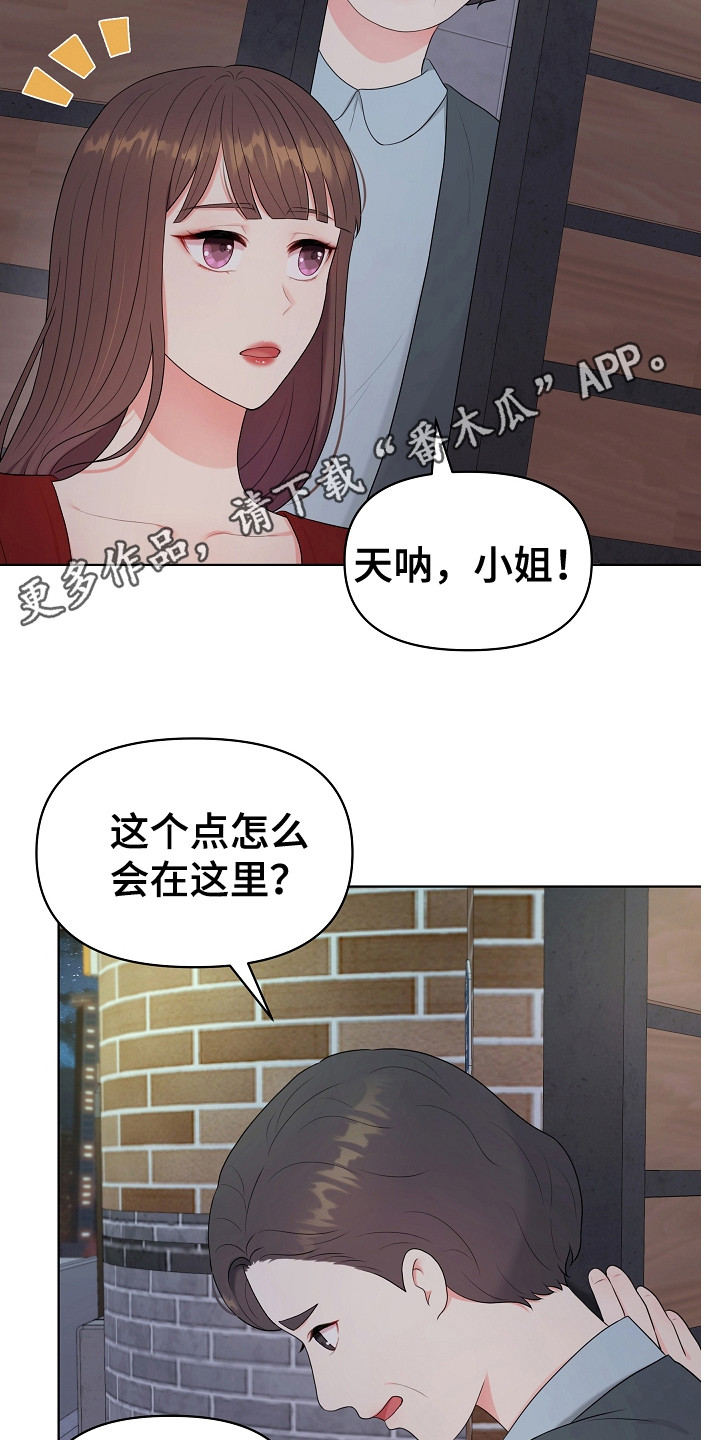 利益联结机制怎么写漫画,第6章：没带钥匙1图