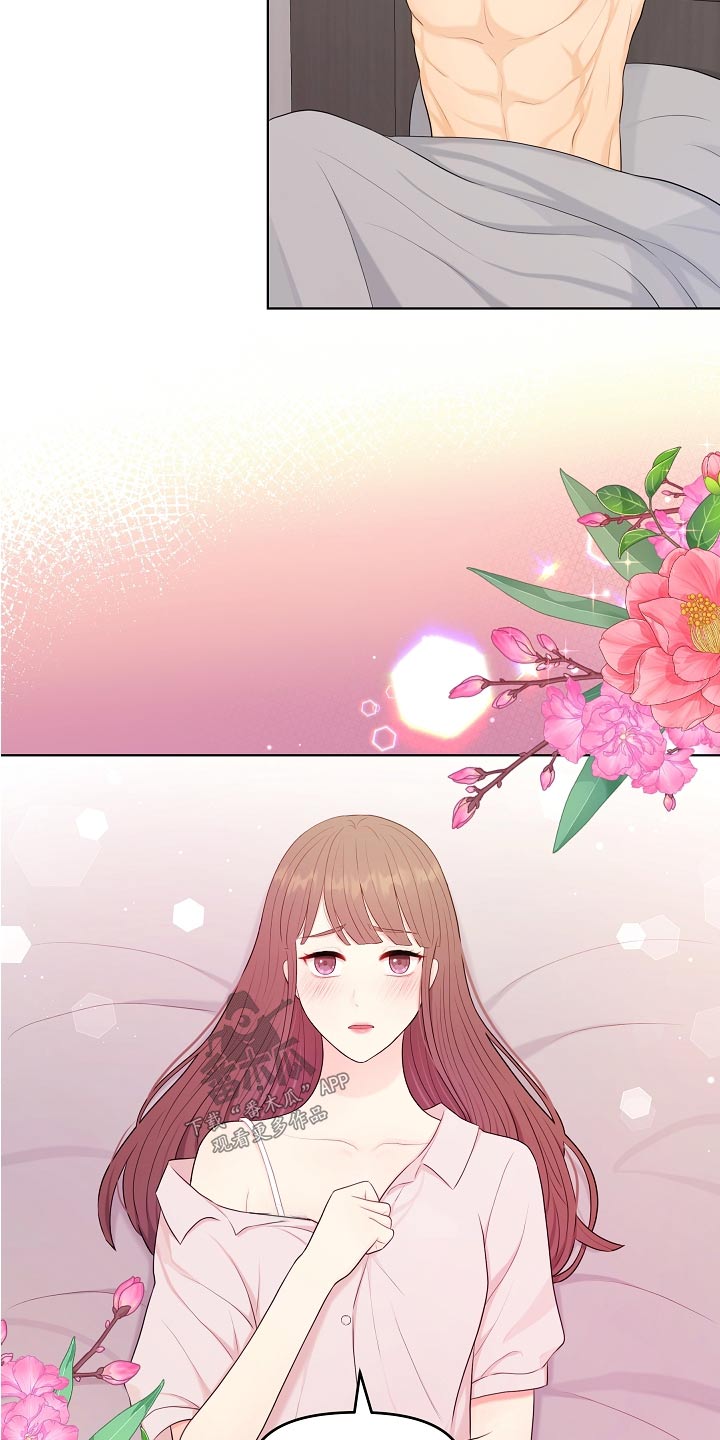 利益联结机制合同范本漫画,第79章：第一次4图