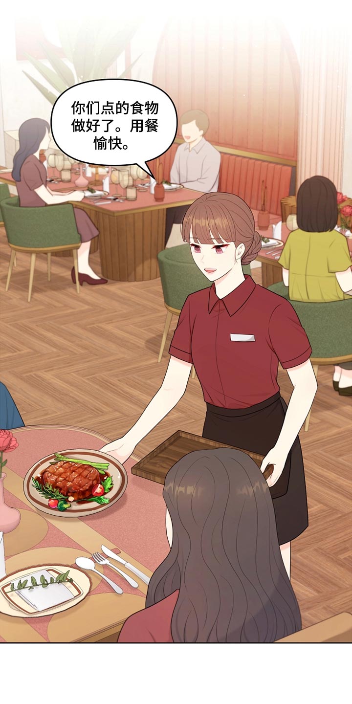 利益联姻漫画,第37章：自由的感觉5图