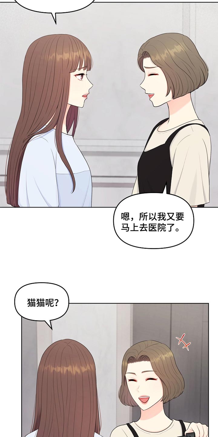 利益联结机制保底二次分红实施意见漫画,第41章：猫咪4图