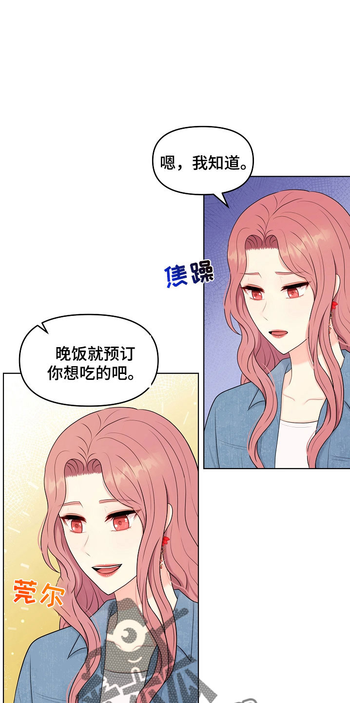 利益联结机制保底二次分红实施意见漫画,第45章：一起吃饭4图