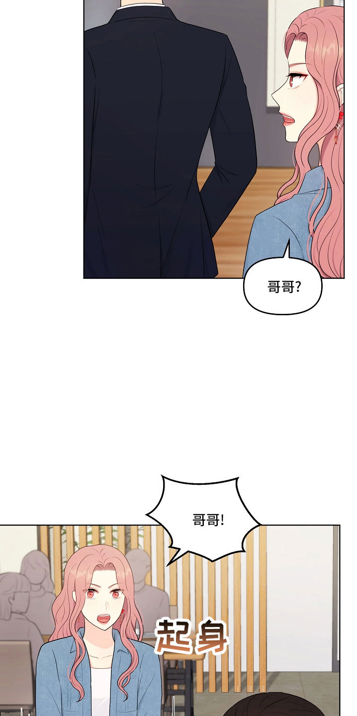 利益联姻漫画,第47章：没资格4图