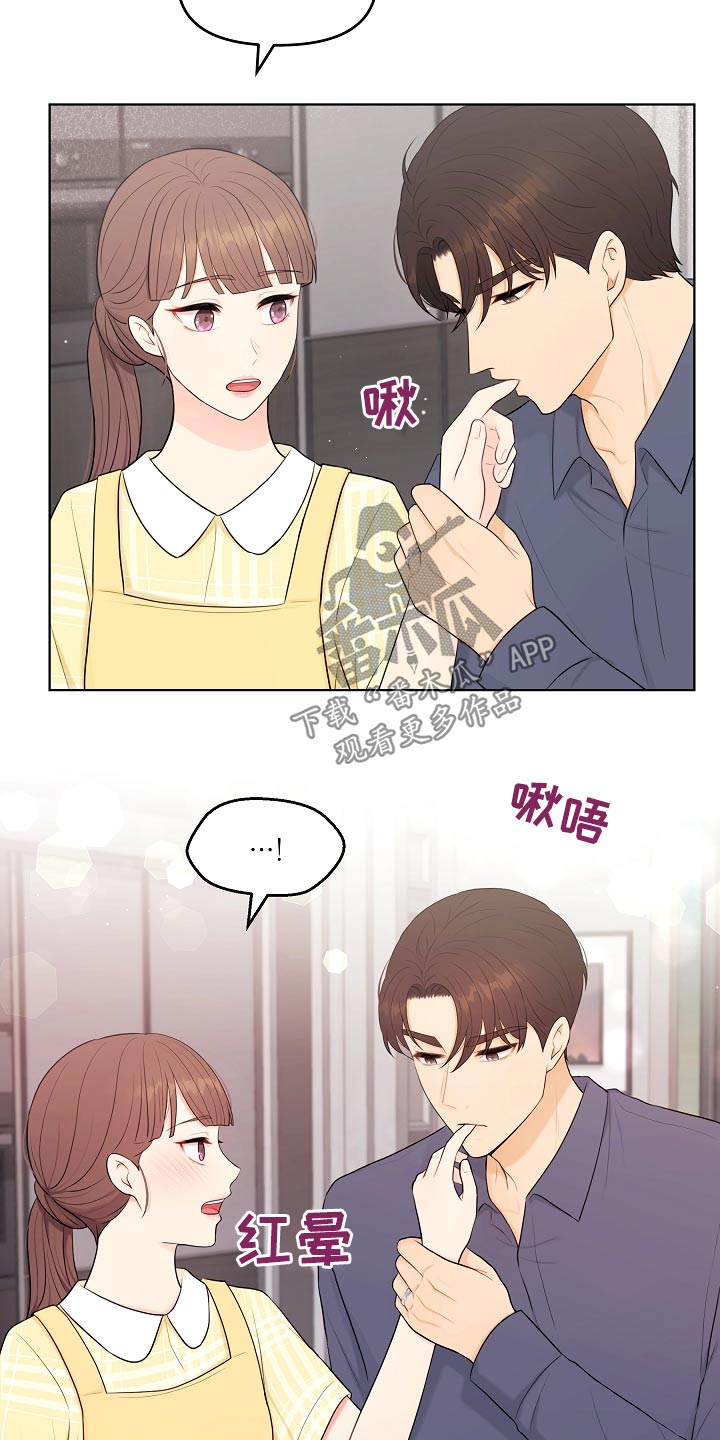 利益联结机制实现情况怎么写漫画,第49章：不是失误4图