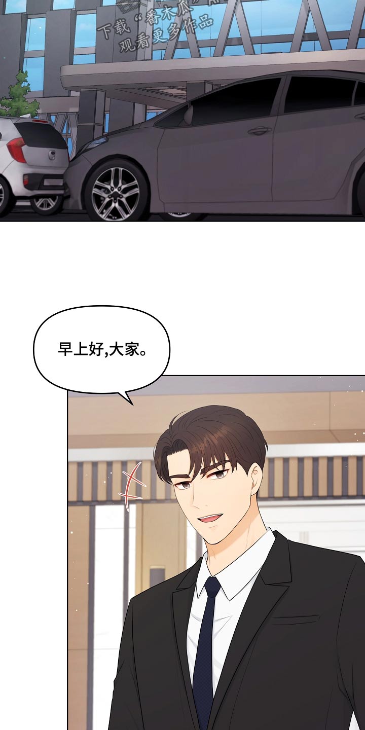 利益联姻漫画,第50章：照片5图