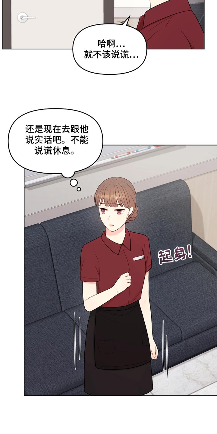 利益联姻的三个层次漫画,第40章：现在行了吧？4图