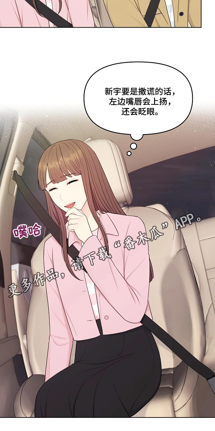 利益联结机制实现情况怎么写漫画,第89章：游乐场1图