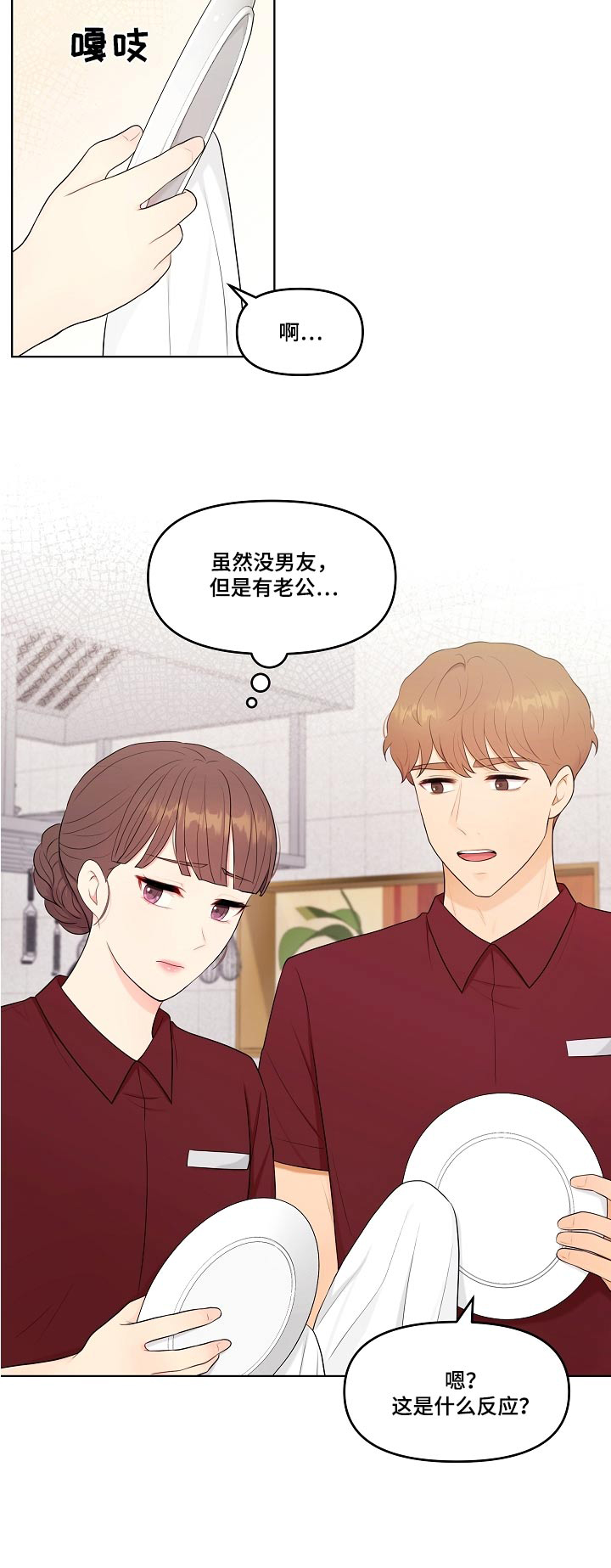 利益联结分配机制漫画,第60章：车祸4图