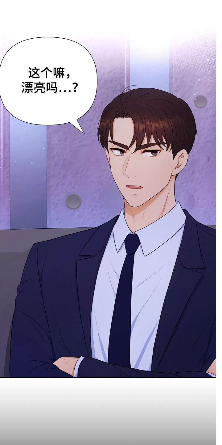 利益联结促增收漫画,第3章：传闻3图