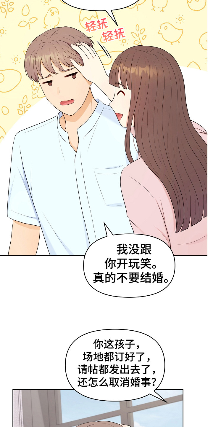 利益联结促增收漫画,第10章：弟弟3图