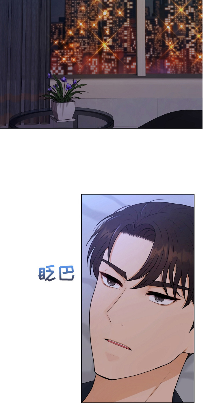 利益联姻的三个层次漫画,第21章：早餐2图