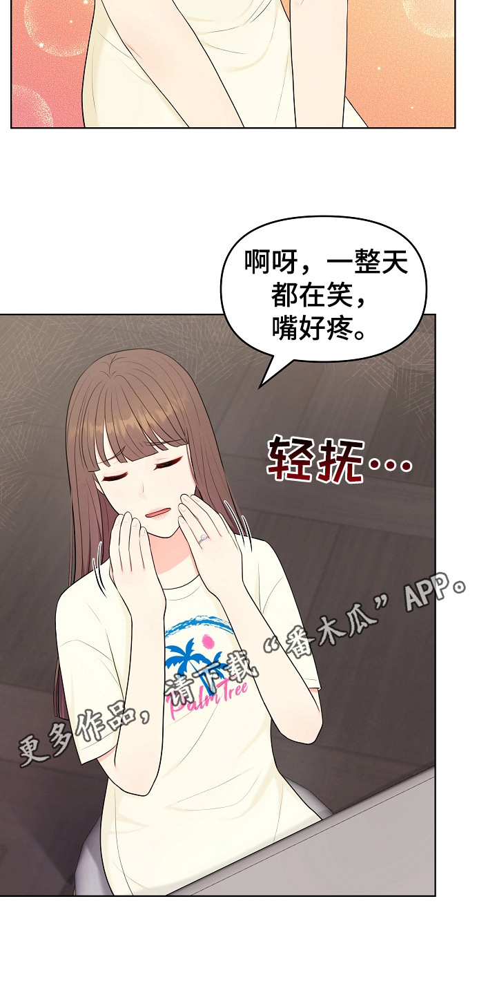 利益联结机制怎么写漫画,第20章：唠叨1图