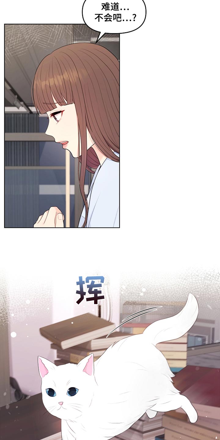 利益联姻漫画,第43章：摔倒5图