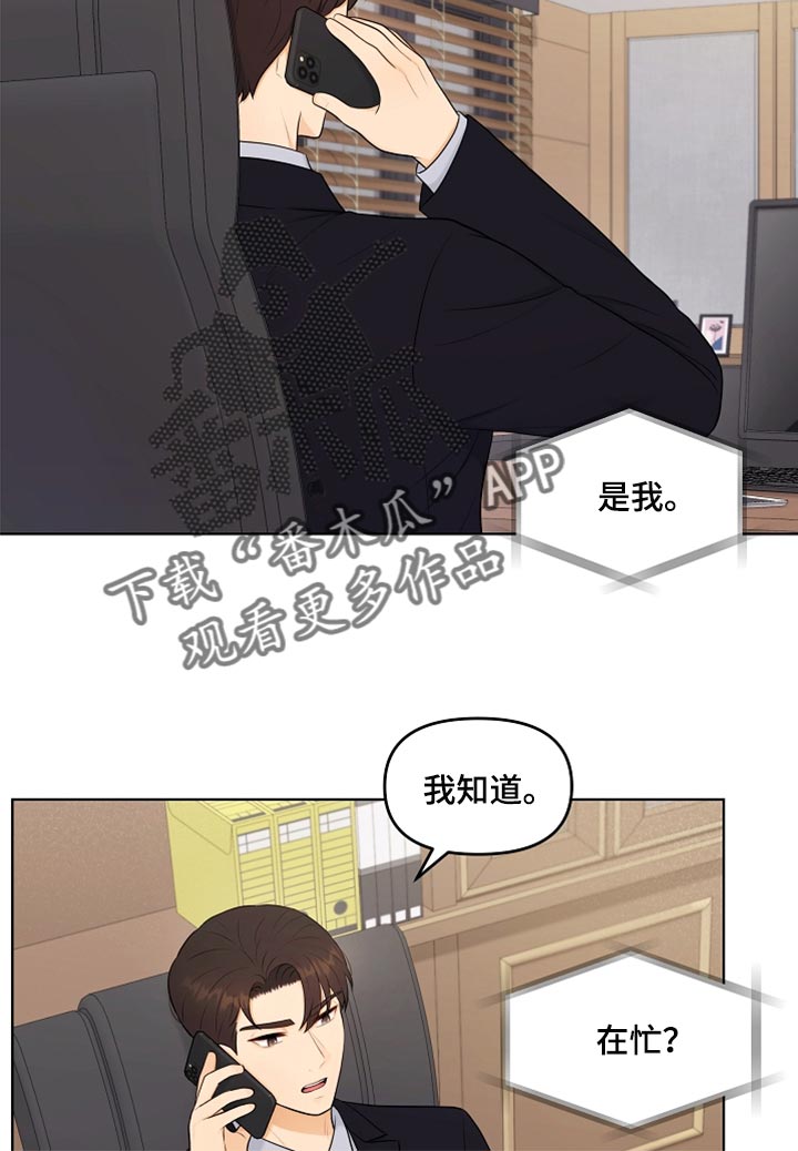 利益联结机制保底二次分红实施意见漫画,第41章：猫咪4图