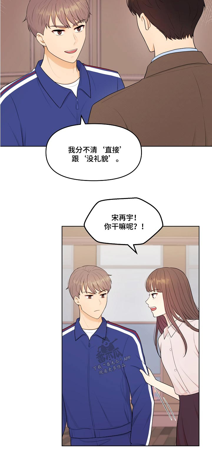 利益联姻的剧情漫画,第72章：直接1图