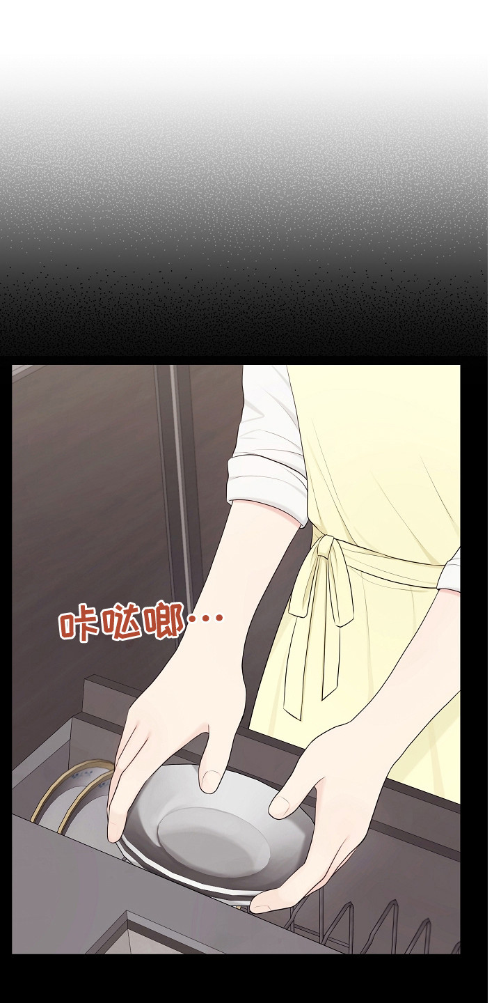 利益联姻漫画,第24章：回消息1图