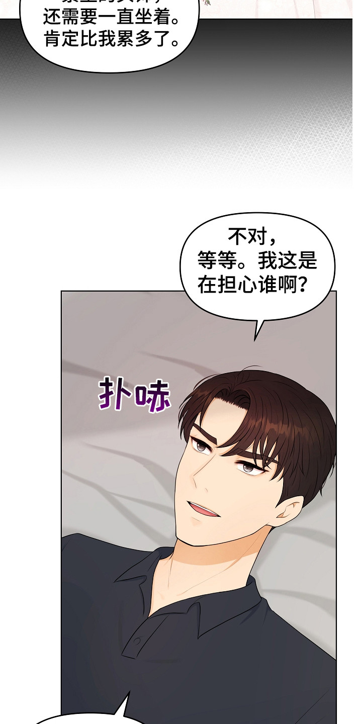 利益联结实施方案漫画,第19章：辛苦了3图