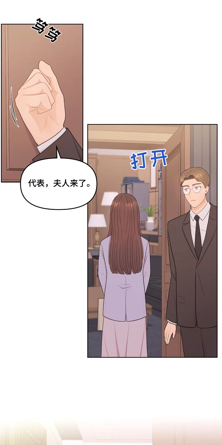 利益联姻先婚后爱的古言漫画,第85章：第一次来1图